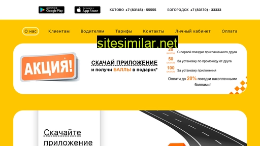 taxikstovo.ru alternative sites