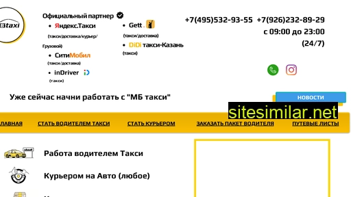 taximb.ru alternative sites