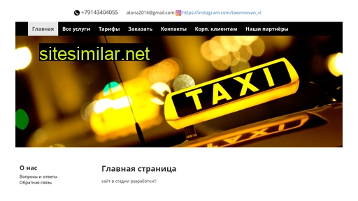 Taximinivanvl similar sites
