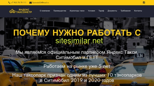 taximobilmoscow.ru alternative sites