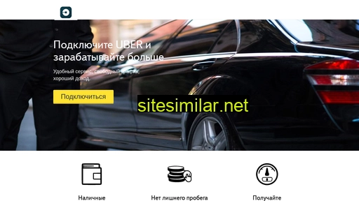 taxinetaxi.ru alternative sites
