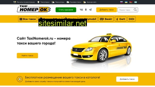 taxinomerok.ru alternative sites