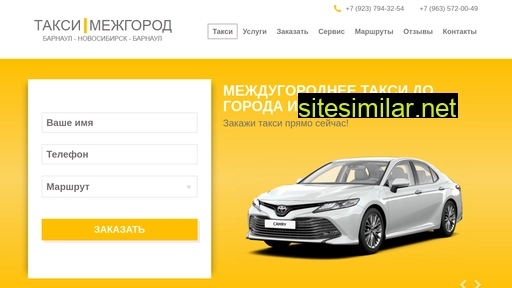 taxi-22.ru alternative sites