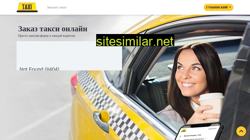 taxi-33333.ru alternative sites