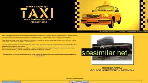 taxi-aeroport.ru alternative sites