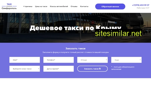 taxi-aerosimferopol.ru alternative sites