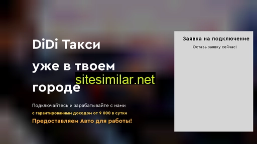 taxi-almaz.ru alternative sites
