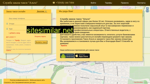 taxi-alta.ru alternative sites