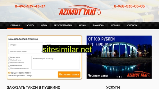 taxi-azimut.ru alternative sites