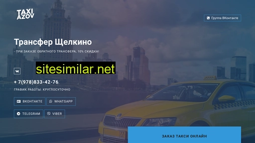 taxi-azov.ru alternative sites