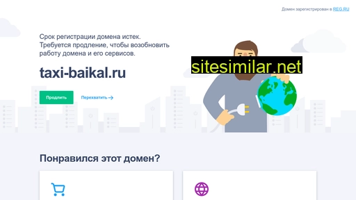 taxi-baikal.ru alternative sites