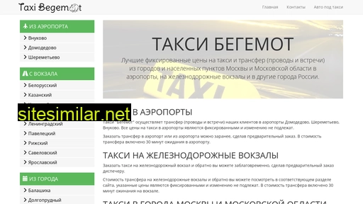 taxi-begemot.ru alternative sites