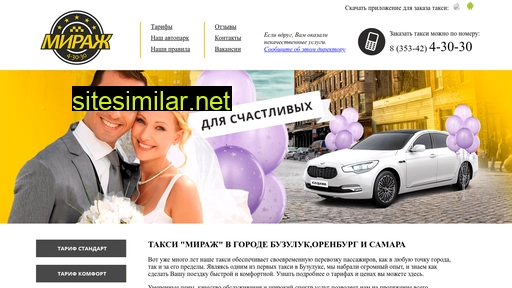 taxi-buzuluk.ru alternative sites
