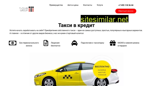 taxi-credit.ru alternative sites