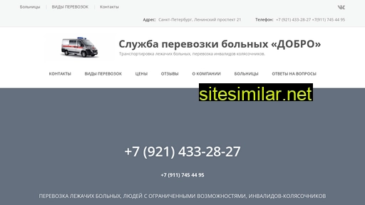 taxi-dobro.ru alternative sites