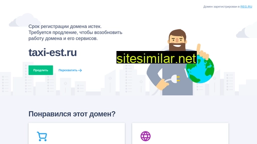 taxi-est.ru alternative sites