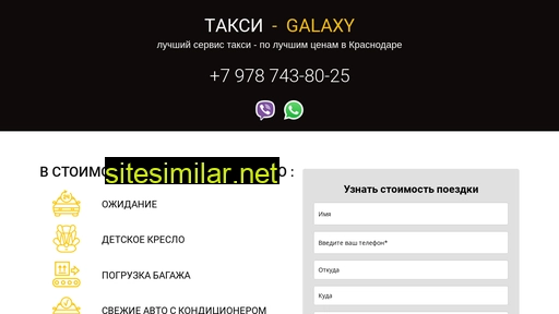 taxi-galaxy.ru alternative sites