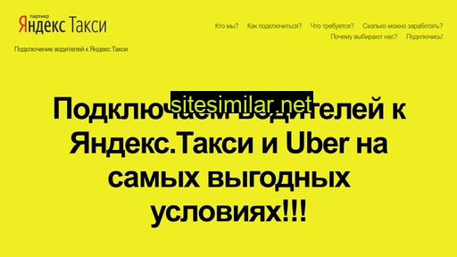 taxi-garage1.ru alternative sites