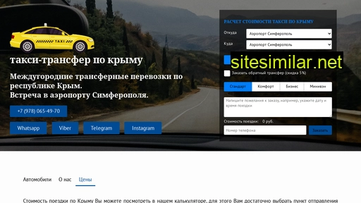 taxi-guide.ru alternative sites