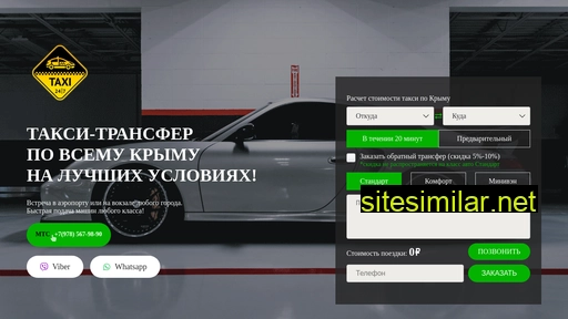 taxi-in-crimea.ru alternative sites