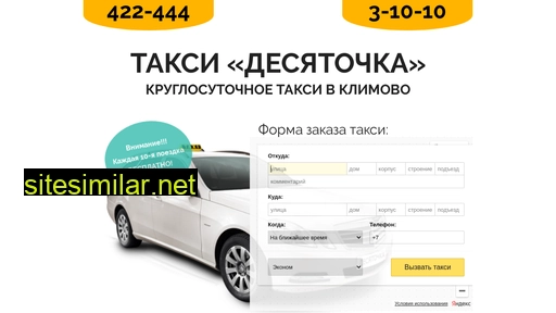 Taxi-klimovo similar sites