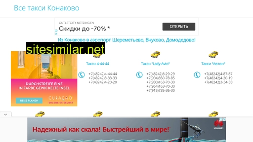 taxi-konakovo.ru alternative sites