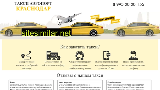 Taxi-krasnodar-aeroport similar sites