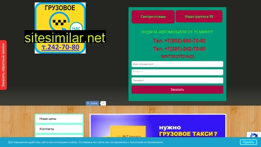 taxi-krsk24.ru alternative sites