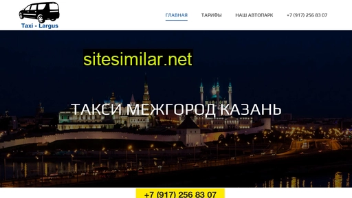 taxi-largus.ru alternative sites