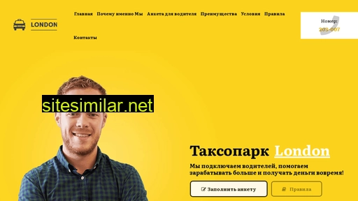 taxi-london.ru alternative sites