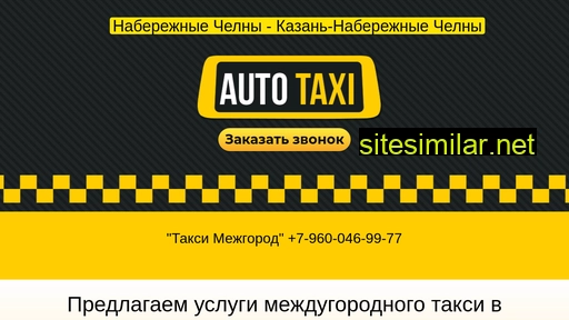 taxi-nch.ru alternative sites