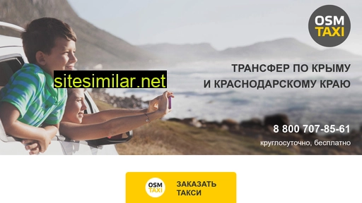 taxi-osm.ru alternative sites