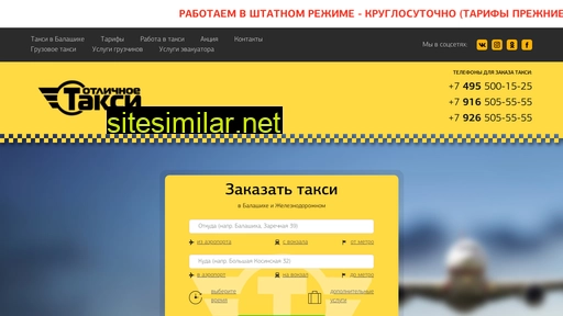 taxi-otlichnoe.ru alternative sites