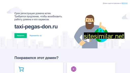 taxi-pegas-don.ru alternative sites