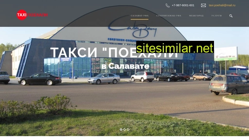 taxi-poehali-salavat.ru alternative sites