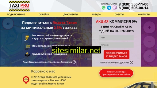 taxi-pro.ru alternative sites