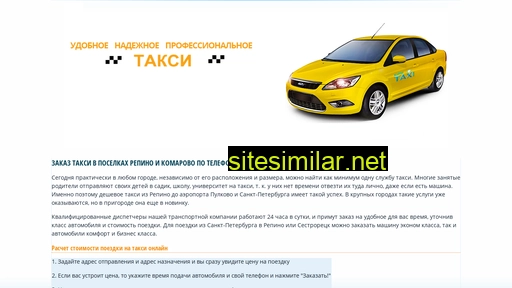taxi-repino-komarovo.ru alternative sites