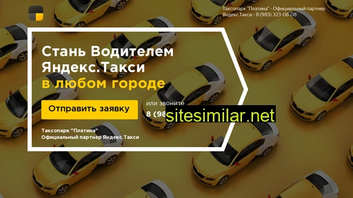 taxi-rossiya.ru alternative sites