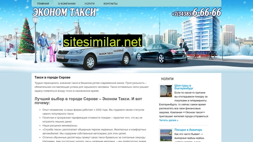 taxi-serov.ru alternative sites