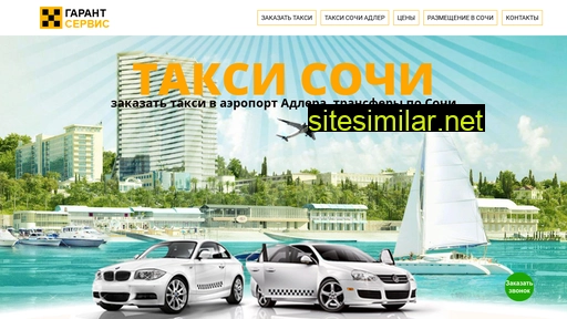 Taxi-sochi2014 similar sites