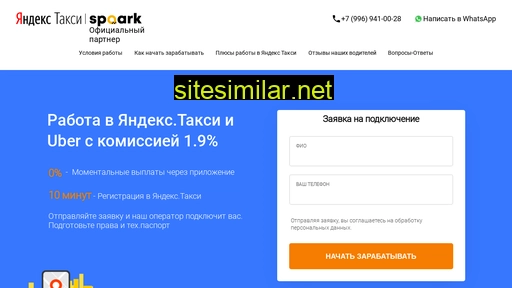 taxi-spaark.ru alternative sites