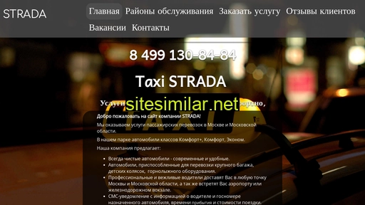 taxi-strada.ru alternative sites