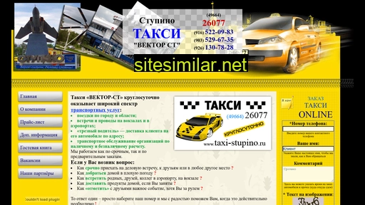 taxi-stupino.ru alternative sites