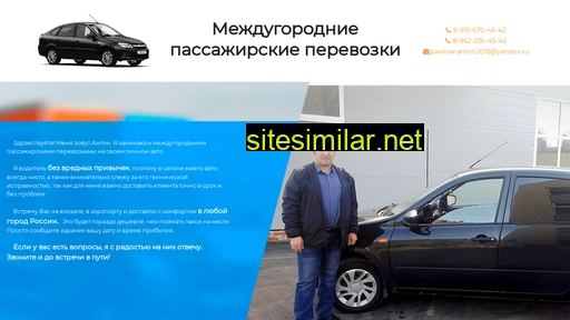 taxi-tmb.ru alternative sites