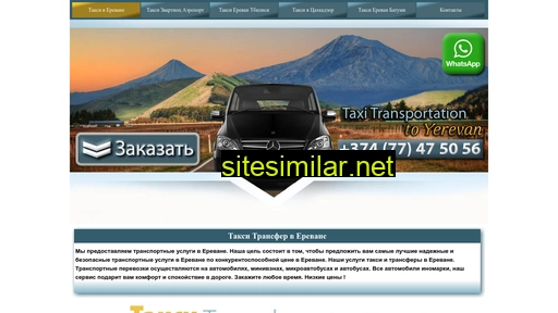 taxi-transportation.ru alternative sites