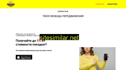 taxi-veterok.ru alternative sites
