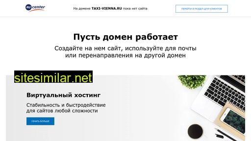 taxi-vienna.ru alternative sites