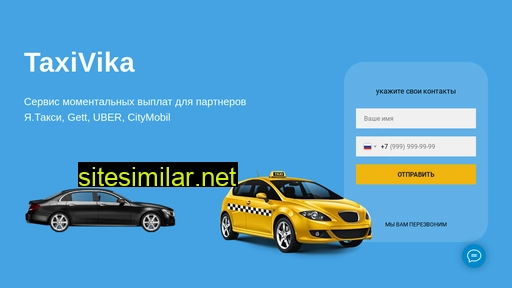 taxi-vika.ru alternative sites