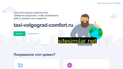 taxi-volgograd-comfort.ru alternative sites