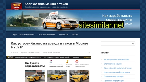 Taxi-vopros similar sites